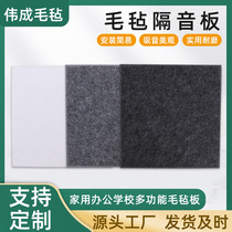 Felt sound insulation board polyester fiber sound-absorbing board movie theater piano room kindergarten Nordic style felt sound-absorbing board