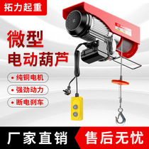 Mini electric hoist 220V household small crane 1 0 5 tons winch lifting hoist winch hoist