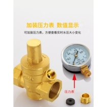 Water heater pressure reducing valve tap water pressure regulating valve household water pressure regulating valve water pressure stabilizing valve 4 points all copper thickened