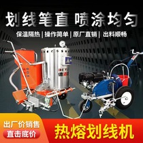 Traffic road marking machine road hot melt kettle marking car parking space electric hand push small cold spray line drawing machine