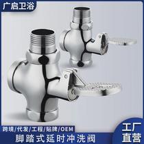 Copper foot-operated squat toilet flush valve foot valve stool flush valve toilet switch toilet foot delay valve