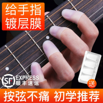 Guitar finger cots for left hand anti-pain for beginners silicone protective cover for fingers ukulele auxiliary artifact accessory