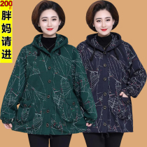 Fat wife mother 200 pounds special body plus fat plus size middle-aged and elderly tops womens spring and autumn windbreaker jacket