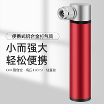 Pump mini high-pressure aluminum alloy pump basketball bicycle road portable mini emergency pump