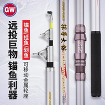 Mobile wheel base carbon long-section long-distance throwing rod throwing and hanging rod violent anchor rod