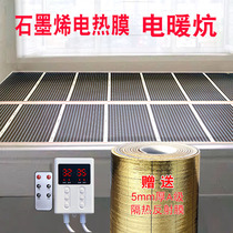 Graphene electric heated Kang electric heating film electric heated Kang floor heating electric heated bed heating film rural household use