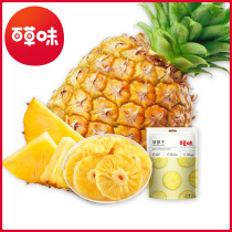 Baicao flavored dried pineapple 100g box size 70 fruits dried pineapple slices dried fruits candied fruit snacks