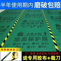 Protective brick floor decoration floor membrane board floor mat tile home decoration mulch film home decoration home woven cloth wear-resistant
