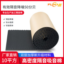 Environmentally friendly composite soundproof cotton wall sticker sound-absorbing cotton self-adhesive indoor household artifact egg cotton soundproof board