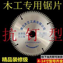 Decoration grade alloy saw blade woodworking saw blade 4 inches 5 inches 6 inches 7 inches solid wood template paint-free board ecological board cutting blade