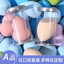 Beauty egg individually packaged storage box tin box beauty egg water droplets non-eating powder puff beauty makeup