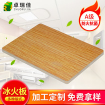 Ice and fire board clean board inorganic pre-coated board A-grade quartz fiber board 6MM wood veneer sound-absorbing decorative board