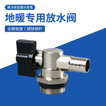 Floor heating water release valve radiator drainage artifact water separator exhaust valve household 6 minutes 1 inch thickened copper ball valve switch