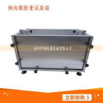 Lateral expansion test chamber cement concrete mixture JTG3420-2020 new standard stainless steel