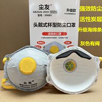 2023 New Dust Mask Anti-dust Industrial Anti-dust Grinding Anti-virus Spray Paint Activated Carbon Coal Mine Welder