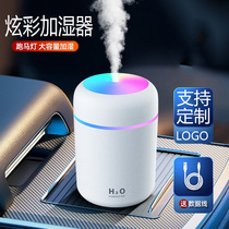 2024 new sub humidifier small portable desktop bedroom car large spray mini office humidif