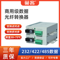 Chaoke RS485 422 232 to fiber optic transceiver optical terminal three-in-one optical cat serial port data optical terminal