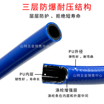 PU clip yarn trachea hose high pressure explosion-proof air pump air compressor air drum telescopic tube 8*5 10*6 5 12*8m