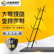 Reinforced Iron Horse Stool Stair Corner Protector Iron Horse Stool Construction Engineering Steel Bracket Construction Bracket Stair Corner Protector