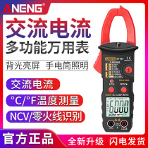 Fully automatic smart clamp multimeter digital display multi-function anti-burn electrician multimeter for measuring AC power