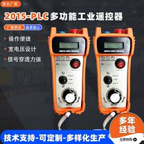 Fully intelligent digital display wireless roller frame remote control 2015-plc multifunctional industrial frequency conversion speed regulation remote control