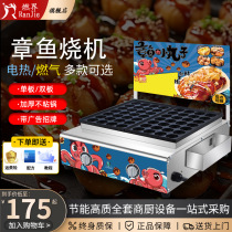 Octopus meatball machine commercial shrimp egg takoyaki machine single plate double plate baking pan electric heating gas fish ball stove