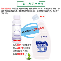 Air Disinfection Indoor Household Long-legged Spider Killing Agent Spray Insect Powder to Kill Spider Spiders