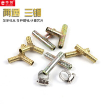 Dichuang Hardware oxygen pipe joint pagoda herringbone tee straight-through clamp T-type Y-type water pipe joint