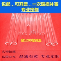 Quartz glass tube tube furnace quartz tube quartz boat quartz test tube piece instrument high purity and transparent special price Mingyun