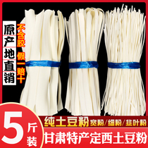Gansu Dingxi Kuanfen pure potato vermicelli specialty Tianshui Malatang hot pot commercial potato commercial dry potato flour
