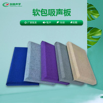 Fabric soft-packed sound-absorbing panels fire-retardant KTV theater piano room wall acoustic decoration sound-absorbing cotton sound-absorbing panels