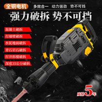 Electric pickaxe high-power concrete industrial grade single-use heavy-duty impact drill electric hammer to break concrete piles and demolish road walls