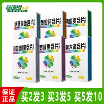 Grass coral flavored Luo Han Guo Fat Sea Lozenges Oral Lozenges Refreshing Lozenges Candy 16 Snacks in Paper Box