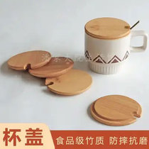 Bamboo cup lid can hold a spoon universal universal ceramic glass lid sold separately large diameter mug dust cover