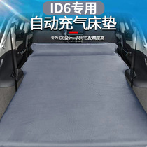 Suitable for Volkswagen id6 SUV car travel bed self-driving tour trunk special sleeping pad fully automatic inflatable camping bed