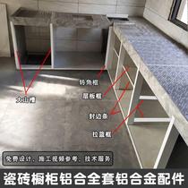 New brick cabinet card slot cabinet full set of column aluminum alloy accessories mountain trough tube compartment slot edge strip package set new