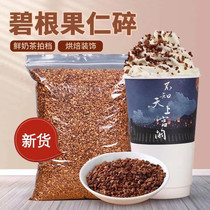 Pecan Nut Crushed 500g Creamy Pecan Nut Longevity Fruit Walnut Nut Crushed Milk Tea Shop Baking Special for Commercial Use