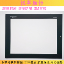 New HMIGTO6310 HMIGTO6315 touch panel protective film touch screen external screen