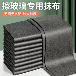 Magic Cloth for Cleaning Glass thickened No Trace, No Watermark for Cleaning Mirrors Handy Gadget For Home Magic Cloth Absorbent Rag