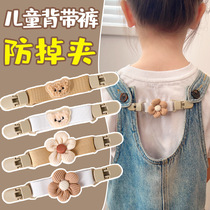 Childrens overalls anti-fall clip for boys and girls anti-slip shoulder artifact baby shoulder strap fixed buckle anti-slip suspender clip