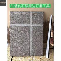 Exterior wall grinding tool file groove edge grinding imitation stone paint water sand bag dry hanging paint real stone paint rhombus deep groove grinding knife