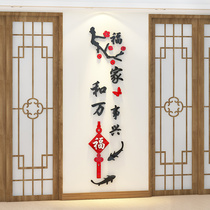 New Year and Spring Festival decorative acrylic 3D three-dimensional wall stickers auspicious Ruyike restaurant TV background wall sticker painting