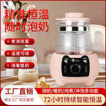 Multifunctional milk regulator thermostat kettle warm milk hot water kettle fully automatic temperature control baby rinse milk bottle disinfection two-in-one