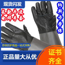Non-opening thickened cowhide joints heat-resistant high-temperature-resistant anti-cut labor protection protective welder long gloves