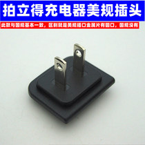 Fuji Polaroid charger mini90 charging adapter European plug British plug universal plug Chinese plug