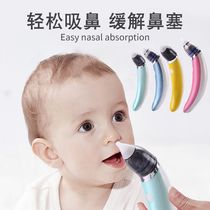 Nasal aspirator baby electric baby nose sucking baby newborn baby home nose picking