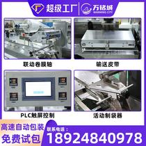 Heat shrink film packaging machine Automatic pillow heat shrink box barrel surface sealing and cutting machine High speed toy heat shrink machine