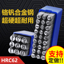 Type stamp high-hardness alloy alphanumeric steel stamping tool steel letter coder customizable steel letter head