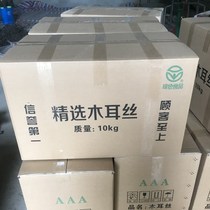 White-backed fungus silk] Selected impurity-free special grade filtered boxed powder store special crispy whole box 20 pounds