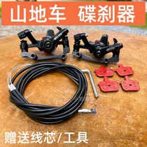 Mountaineering bicycle disc brake folding variable speed driving brake bicycle electric brake caliper universal accessories